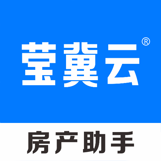 莹冀云房产助手