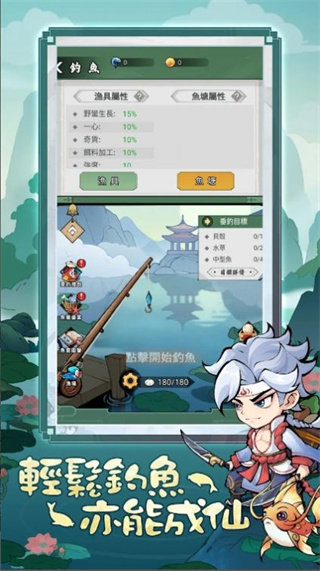 逍遙祖師 逍遙祖師