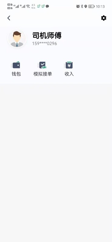 燕抖出行司机端