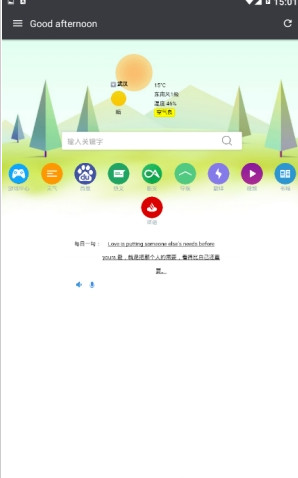 猎狐浏览器