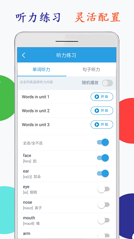 小学英语三年级海马点读