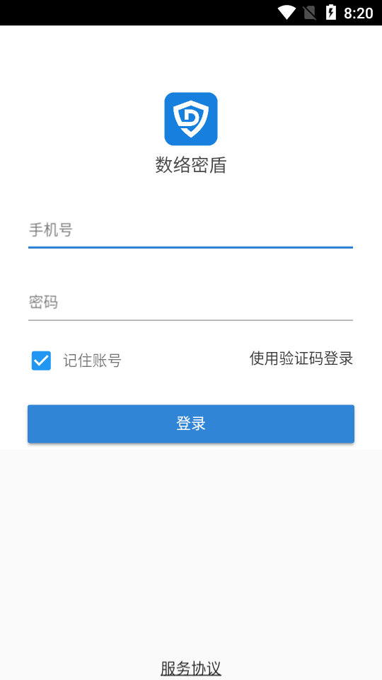 数络密盾 数络密盾