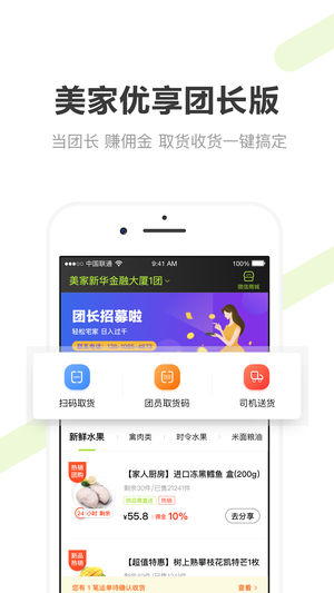 团长工具