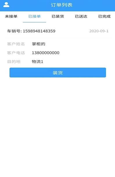 威淼客司机端