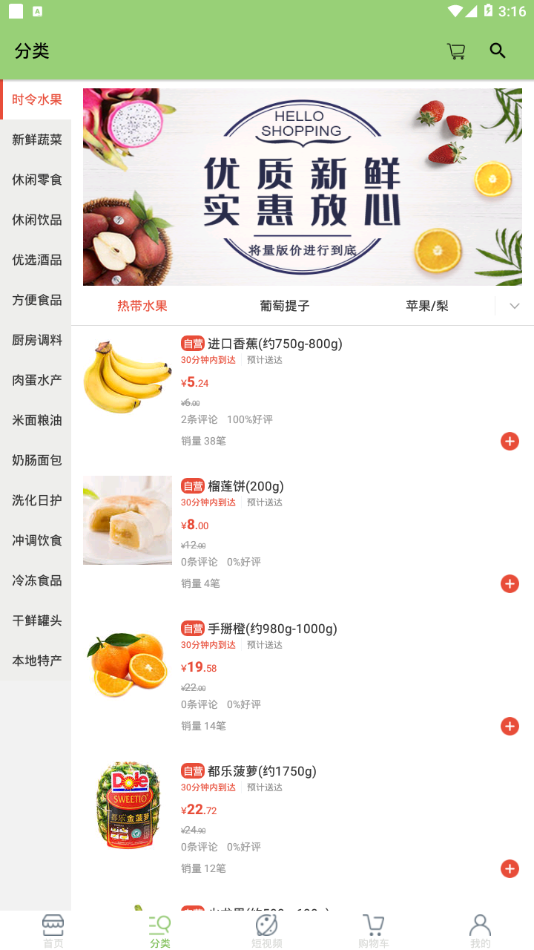 追峰易购
