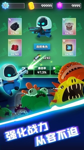 实验室特工内置菜单版