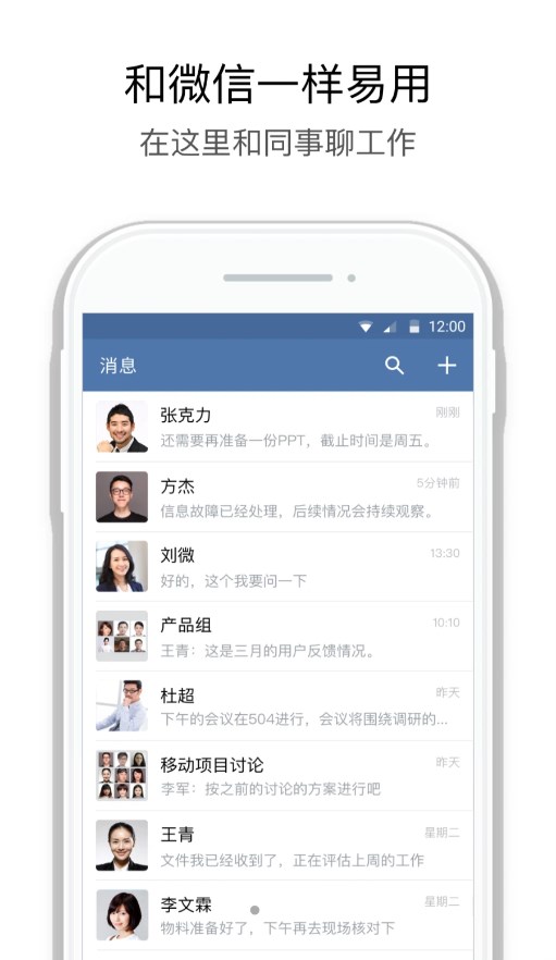 中建通app