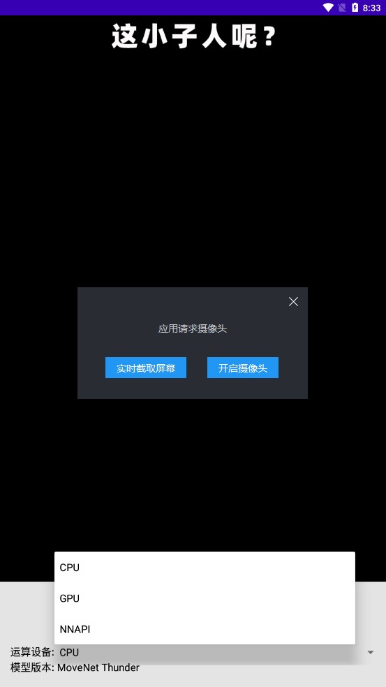 让爷康康app