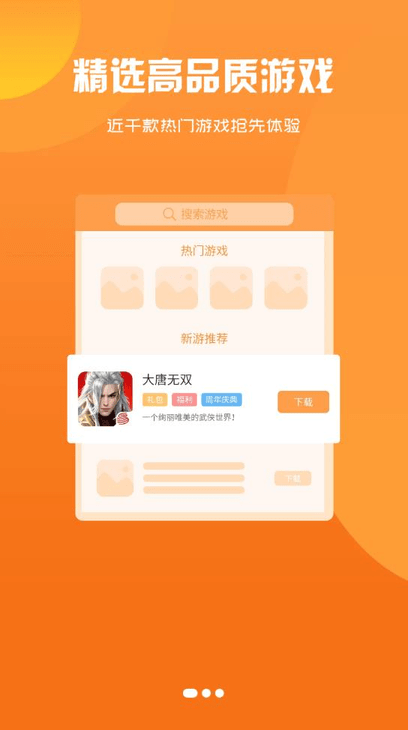 三火一木