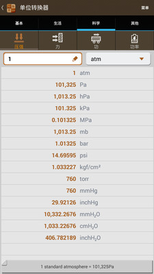 smart tools智能工具箱便捷小工具