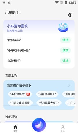breeno指令