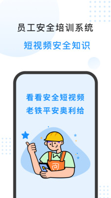 特安星