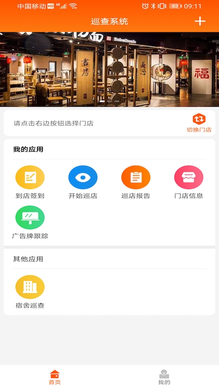 HOP和府办公平台