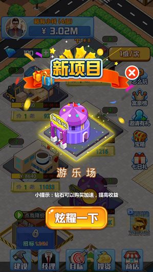 赚他一个亿微信版