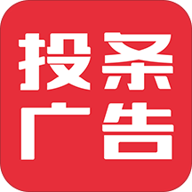 投条广告