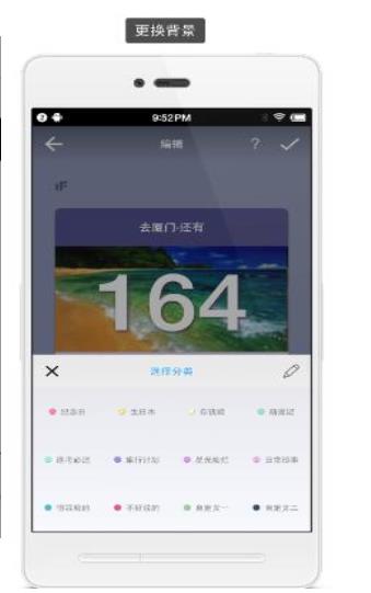 极简倒数日app