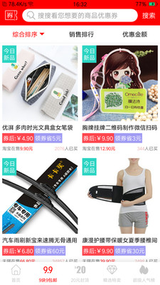淘淘券