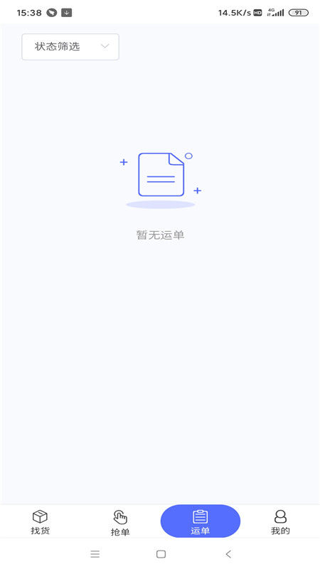 猎运