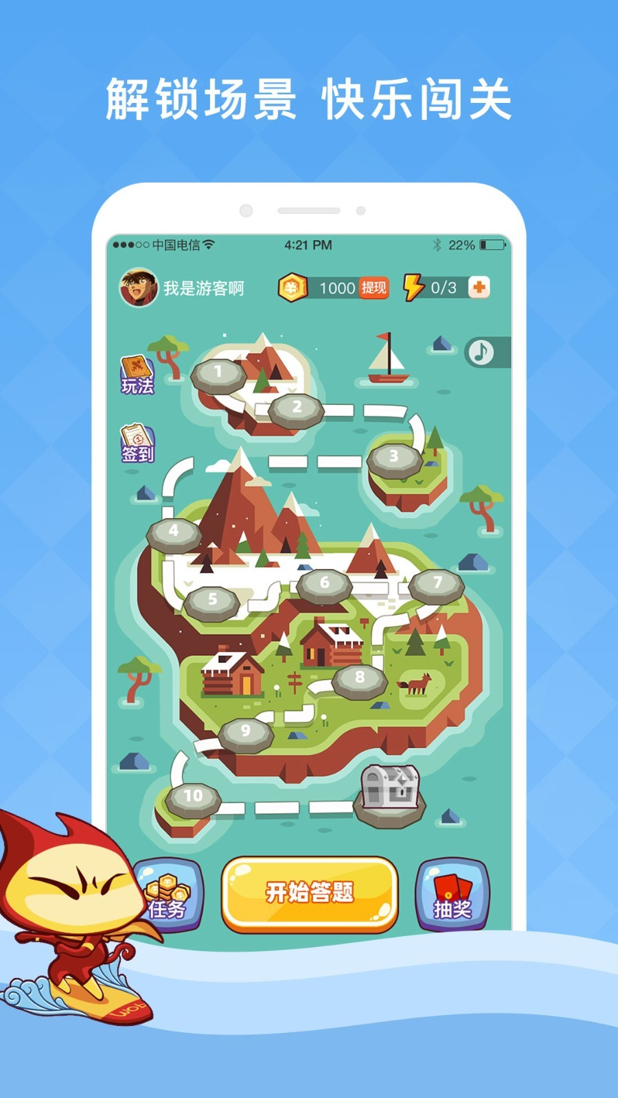 答题夺宝 答题夺宝