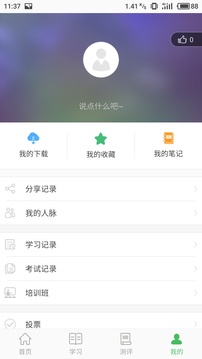 周大生E学堂