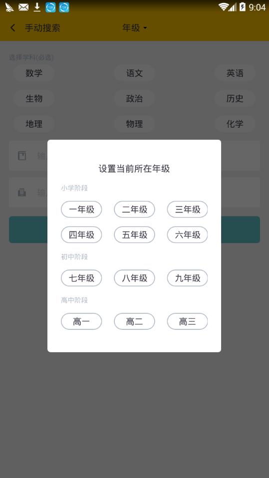 暑假生活指导答案
