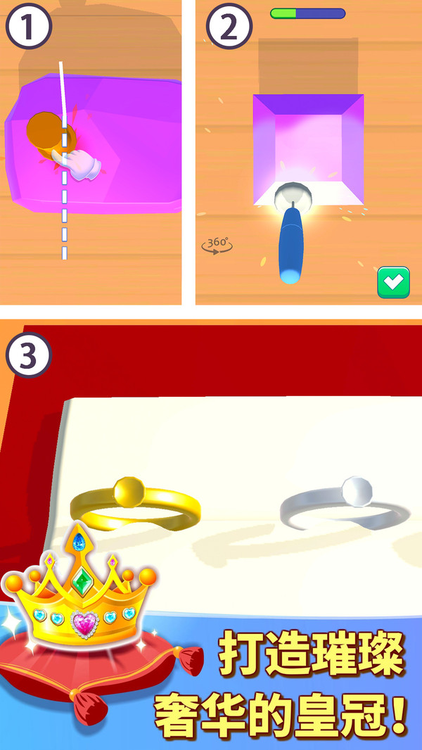 时尚公主珠宝店设计