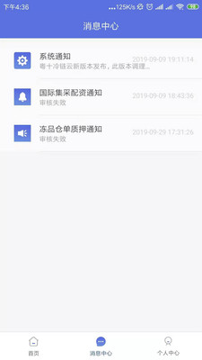 粤十冷链云