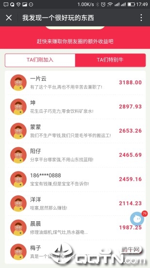 趣赚宝
