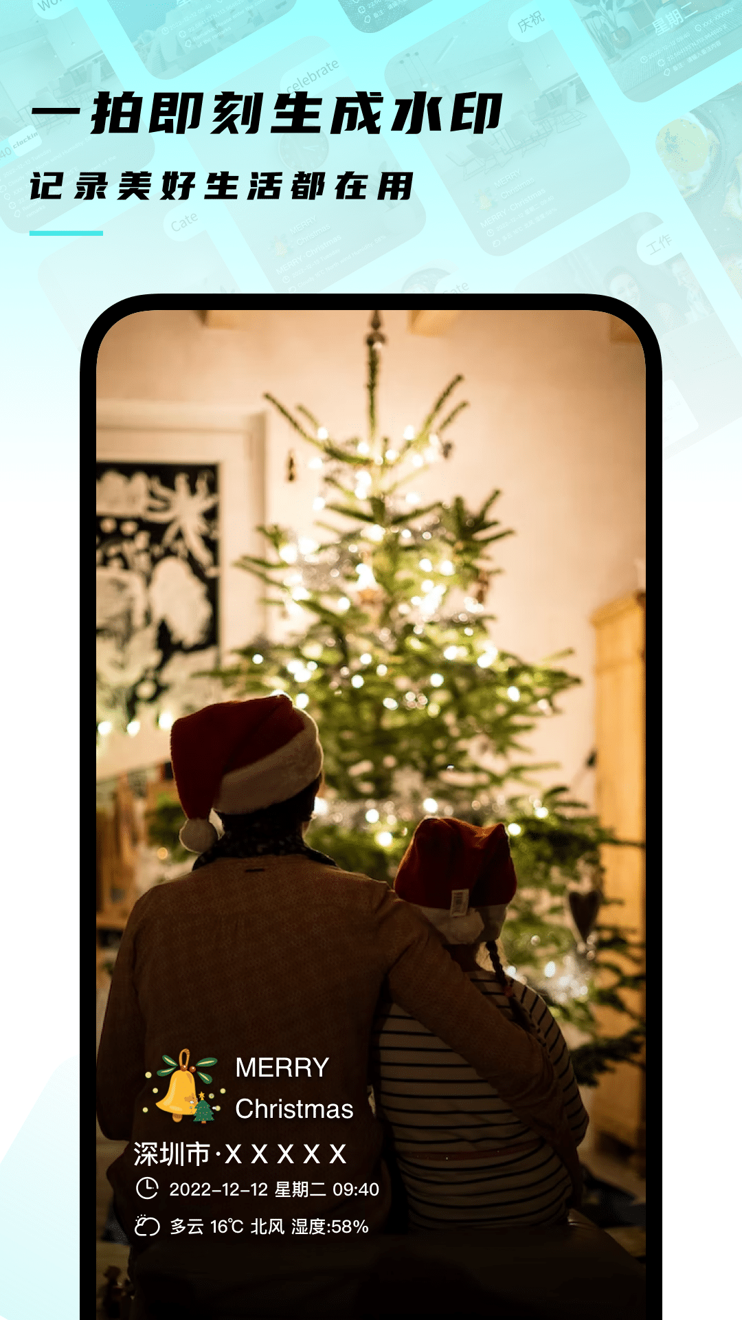 时间地点相机2025