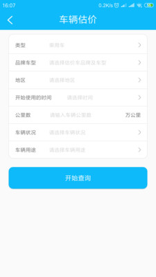 一起查