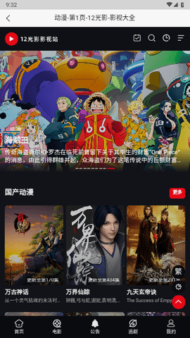 12光影 12光影