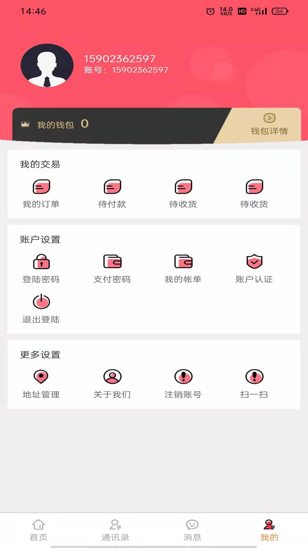 聚津APP