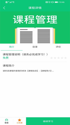 赛驰网校