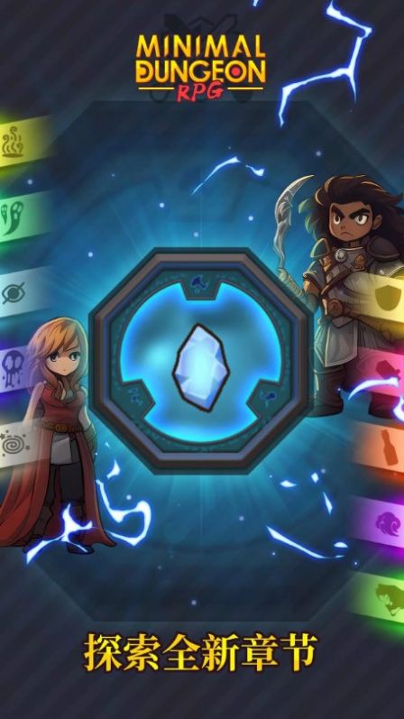 极简地下城觉醒之旅中文版(MinimalDungeonRPG)