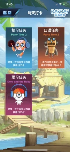 DayDay英语