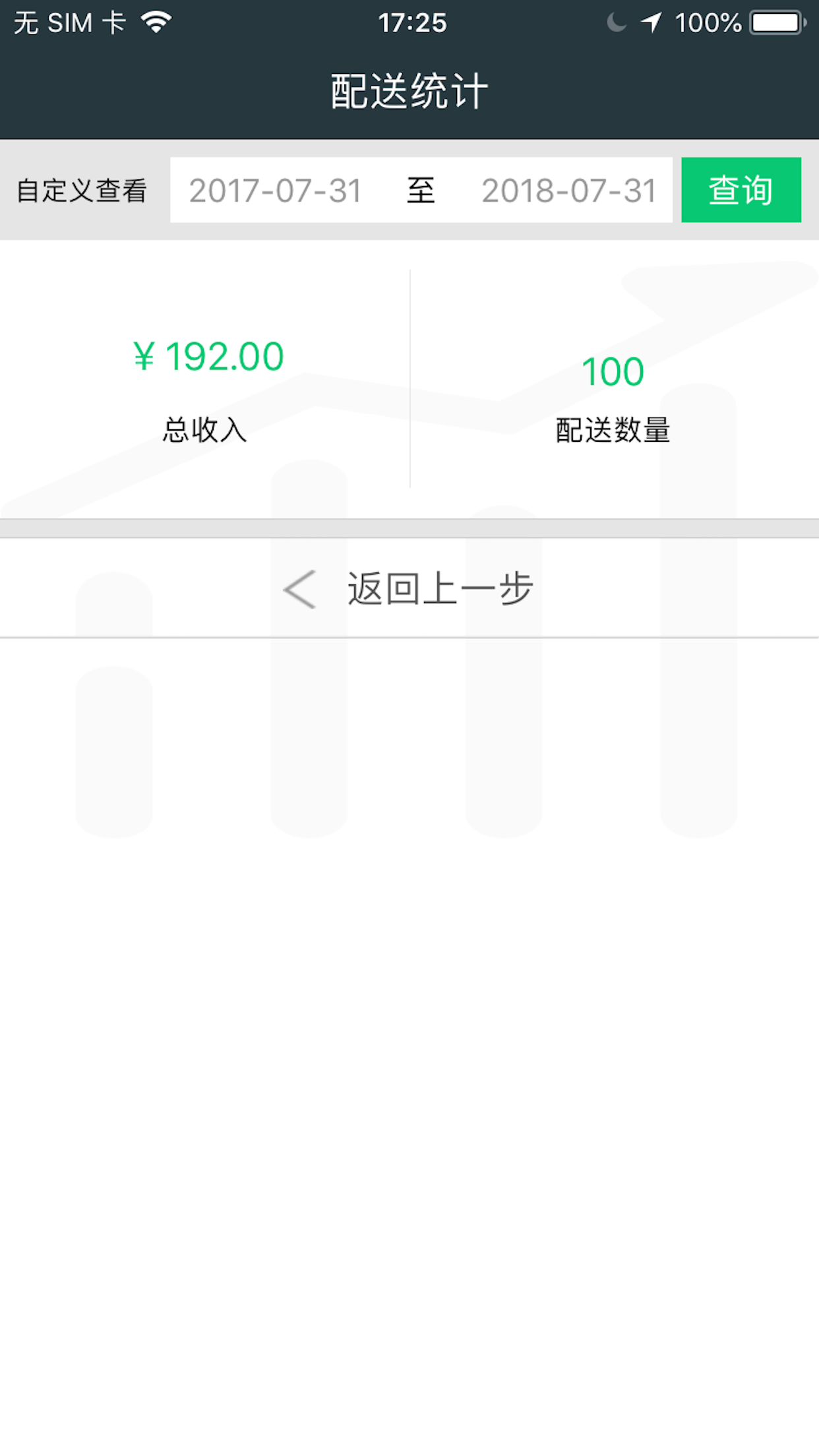 徽州外卖配送端