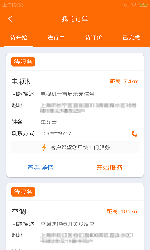 鑫诚修达