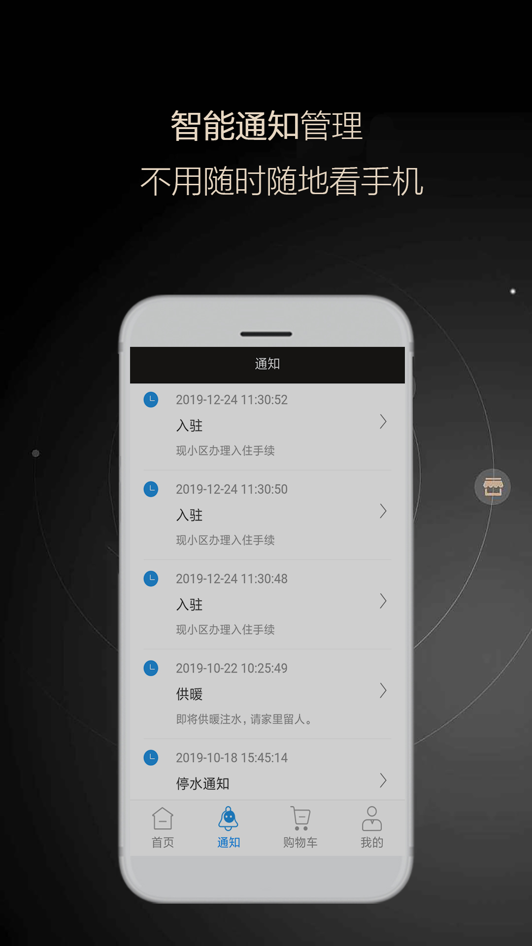 智慧人系统