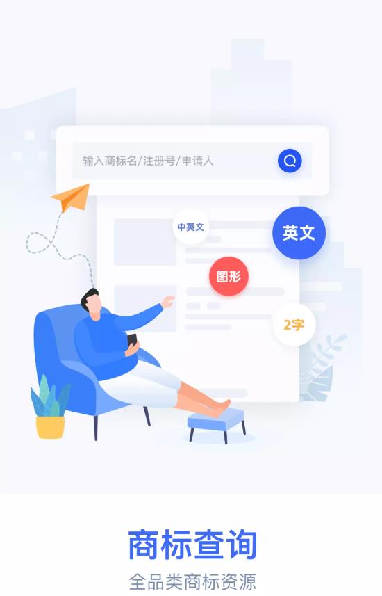 商标转让查询平台