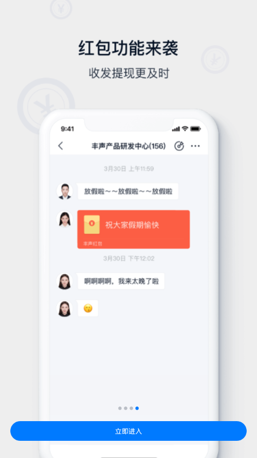 丰声TEST