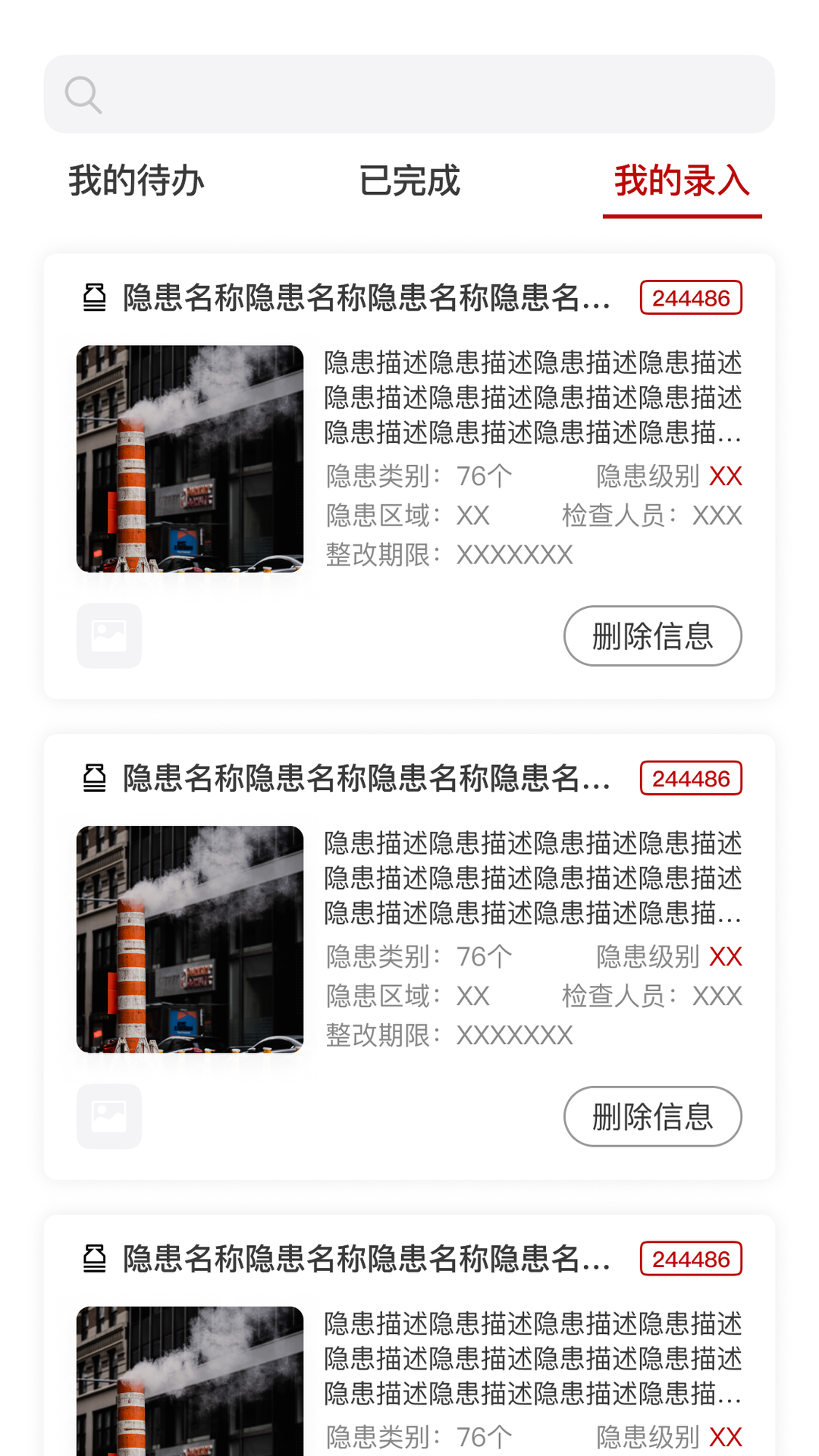 实验室管理助手 实验室管理助手