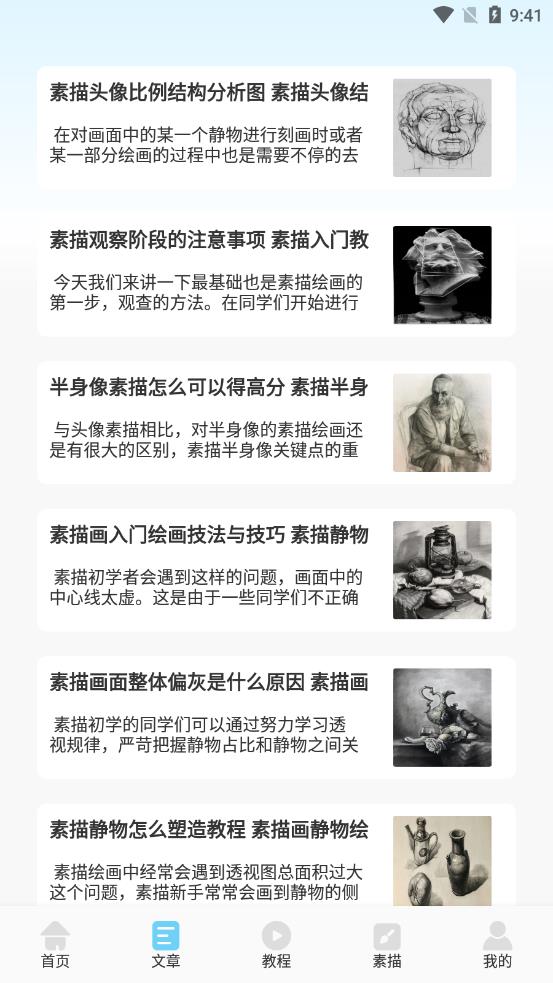 medibang指绘