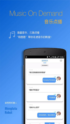 萌图图机器人