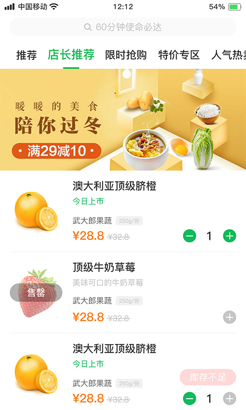 今日实惠 今日实惠