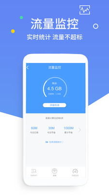 WiFi万能解码钥匙