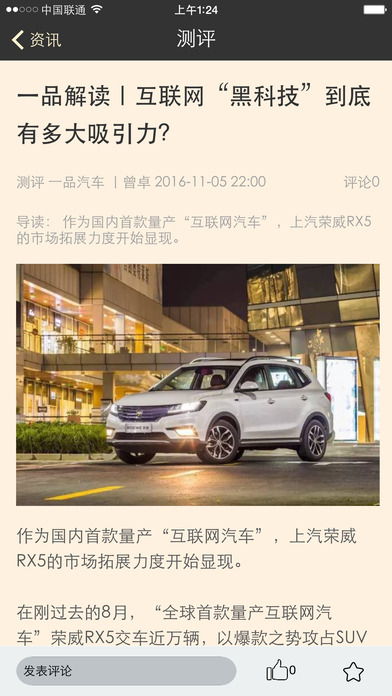 一品汽车