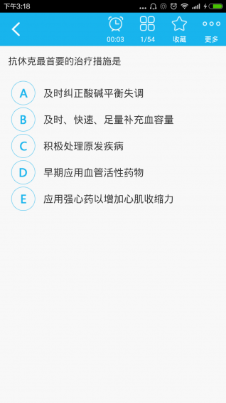 外科护理 外科护理