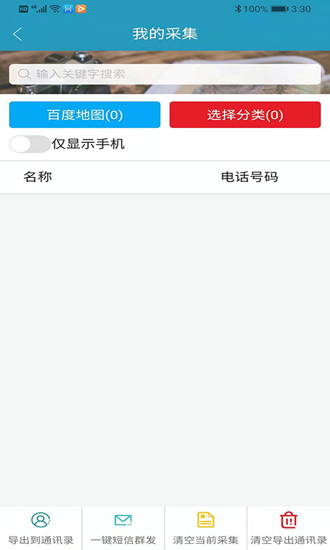 客源无忧