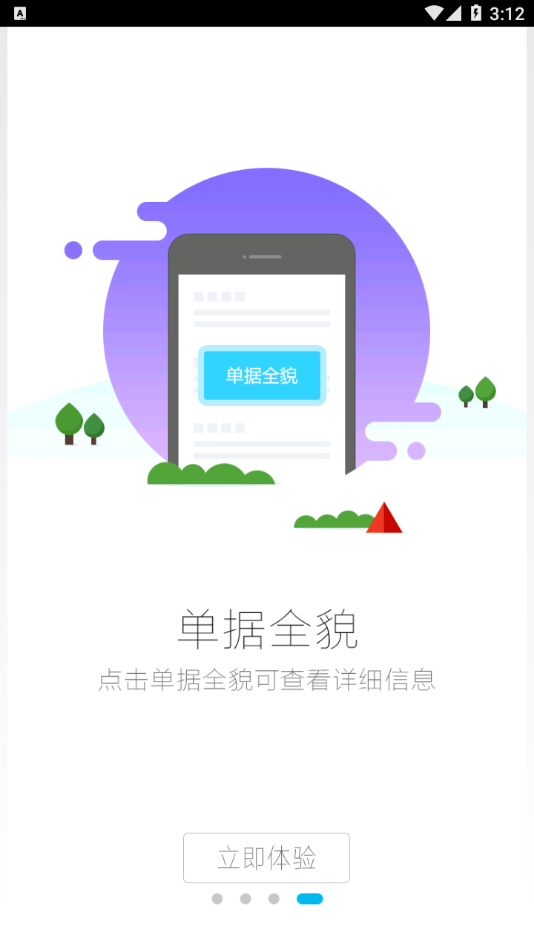 智汇港华app