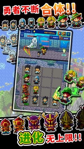 勇者がいっぱい